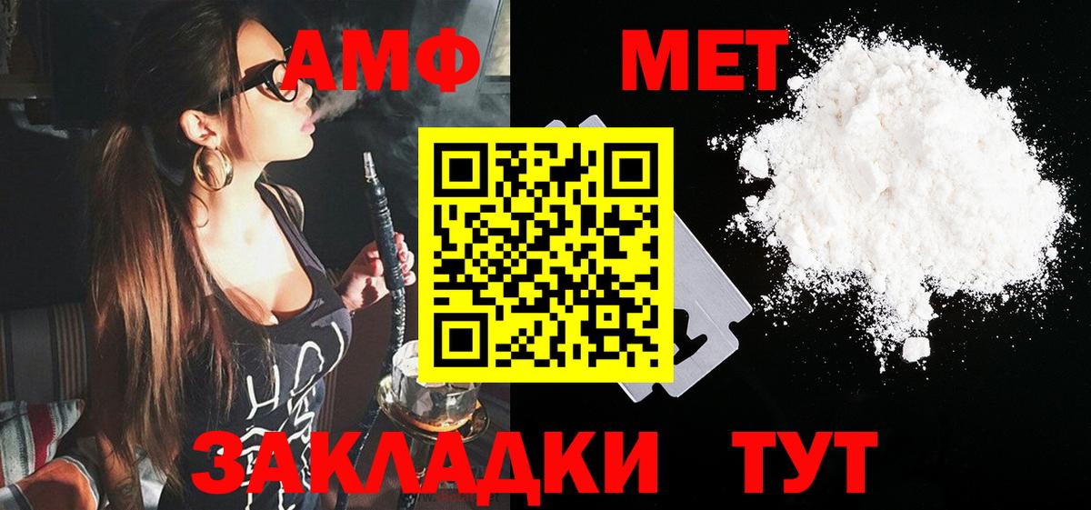 Amphetamine VHQ Шарыпово
