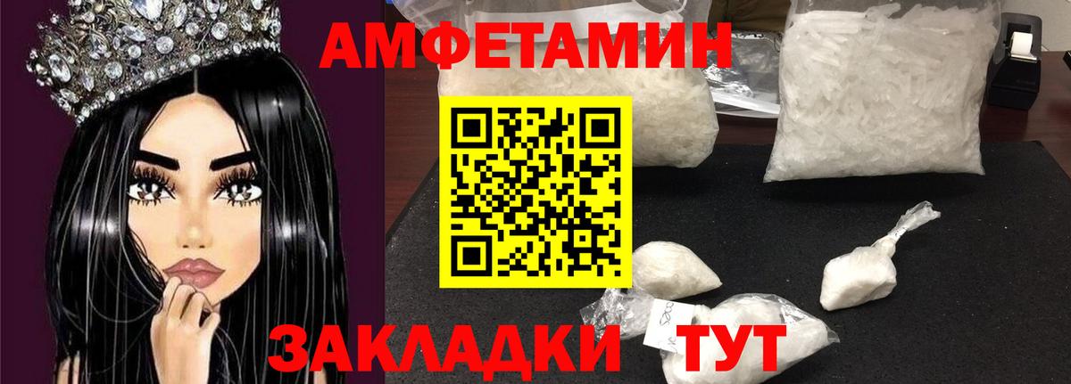 АМФ  АМФ Розовый  Вход с VPN  Шарыпово 
