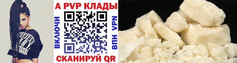 A-PVP кристаллы Шарыпово