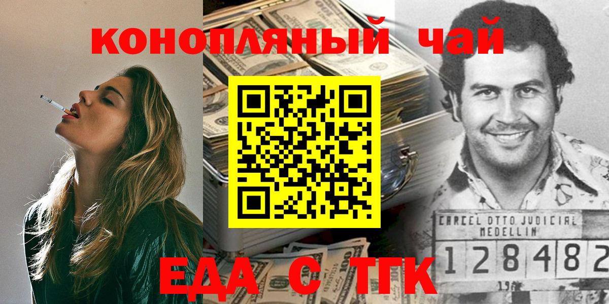 Cannafood марихуана  Вход с VPN  Шарыпово 
