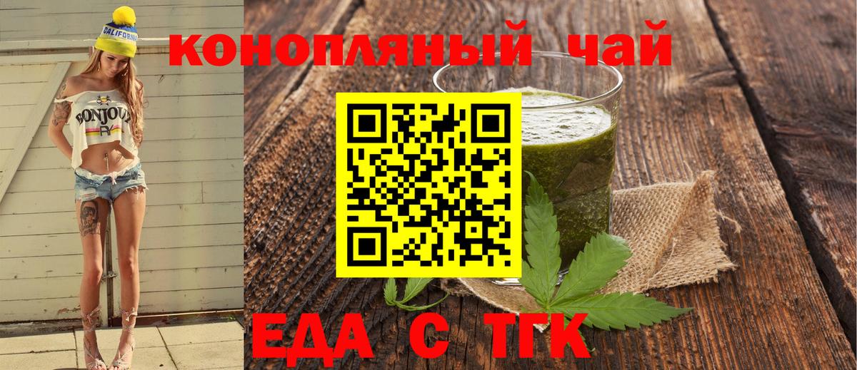 Canna-Cookies марихуана Шарыпово