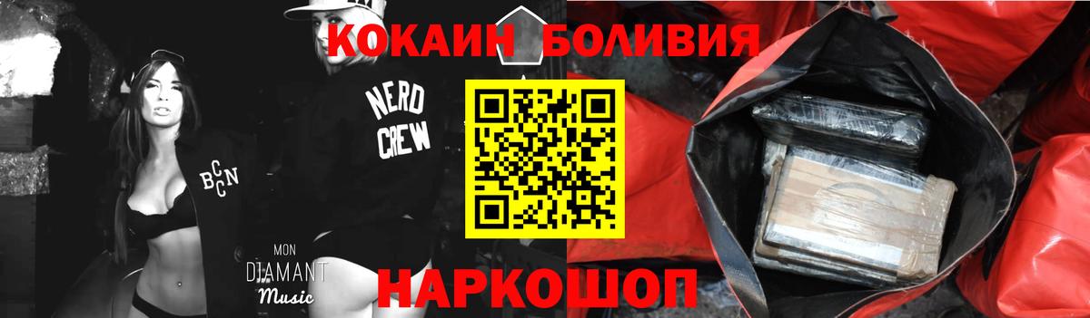 Cocaine Боливия Шарыпово