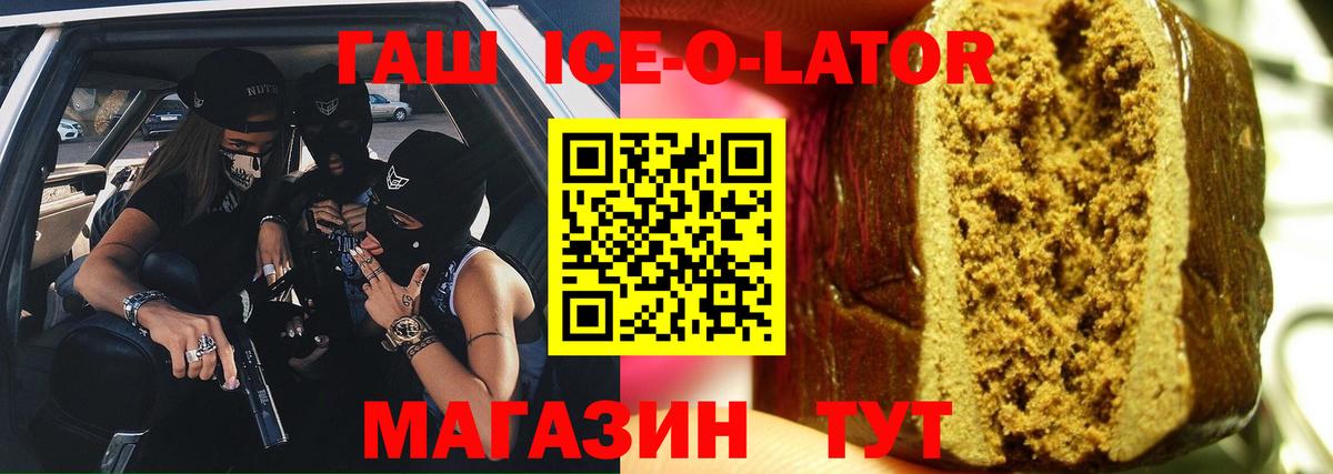 Шарыпово  ГАШ hashish  ГАШ гарик  ГАШ  Вход с VPN 