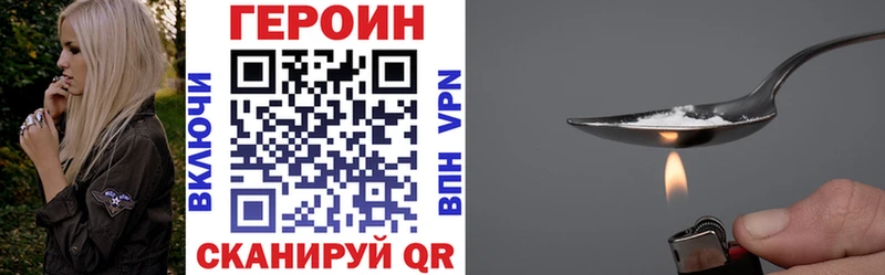 Героин VHQ  ссылка на мегу маркетплейс  Шарыпово 
