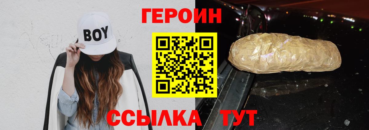 ГЕРОИН хмурый  Вход с VPN  Шарыпово 