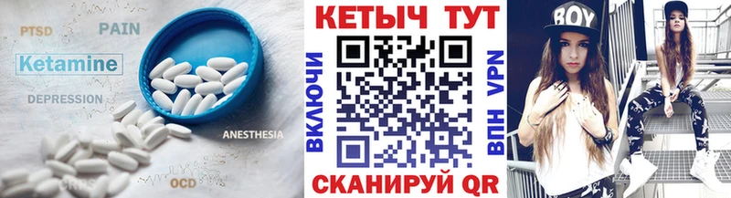 Кетамин VHQ  Шарыпово 