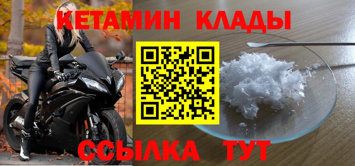 Шарыпово  Кетамин VHQ  ОМГ ОМГ ССЫЛКА  Вход с VPN  Кетамин VHQ 