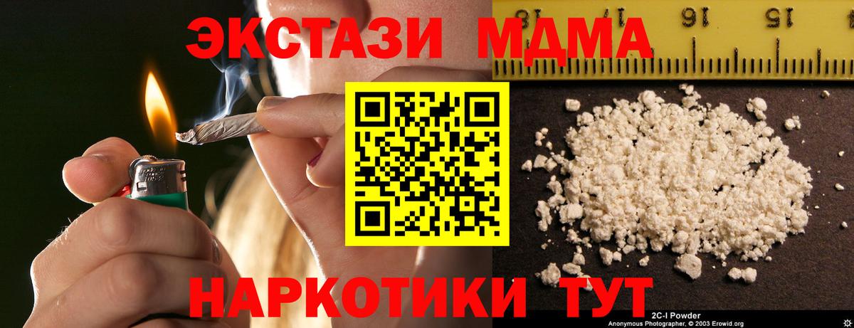 Шарыпово  МДМА crystal  Вход с VPN  МДМА кристаллы 