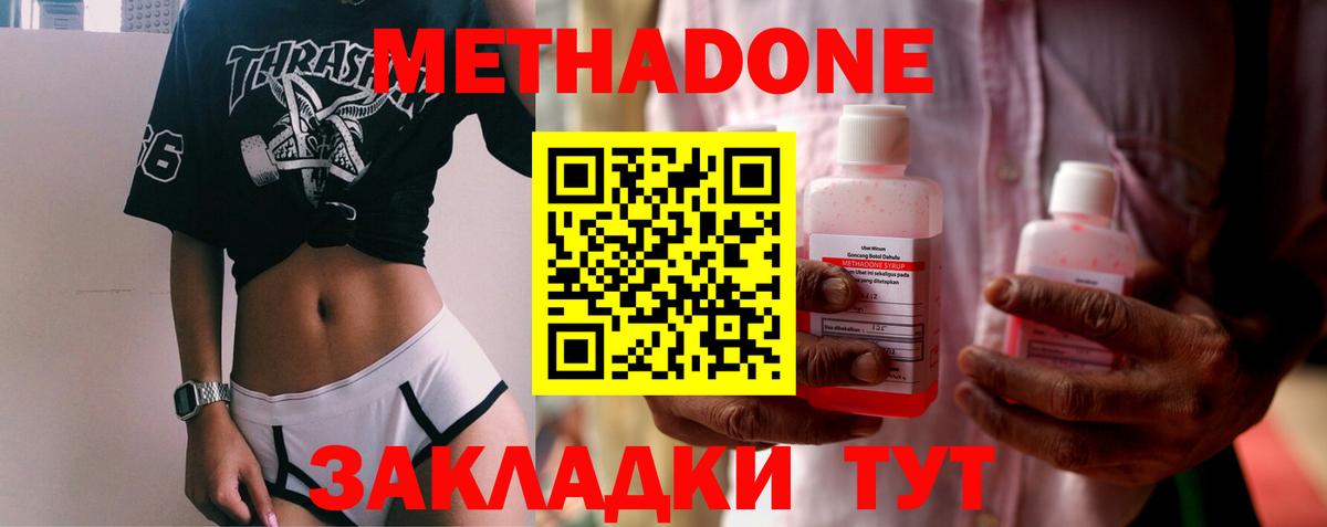 МЕТАДОН methadone  ОМГ ОМГ tor  Вход с VPN  Шарыпово  Метадон methadone 