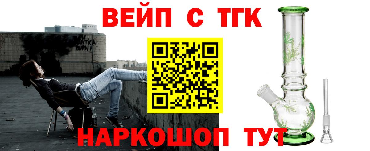 где купить наркоту  Дистиллят ТГК вейп  Вход с VPN  Шарыпово 